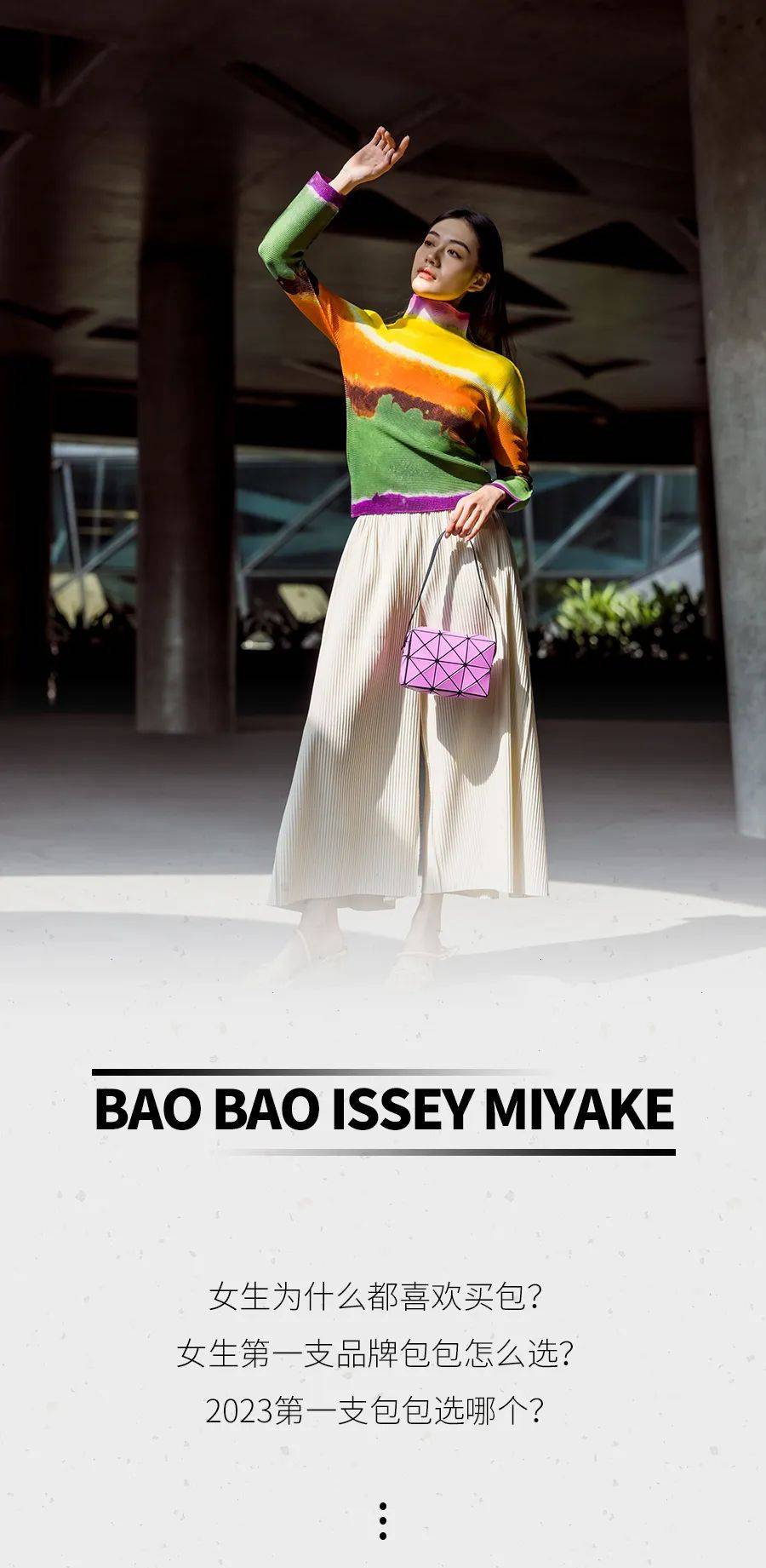 2023三宅一生包包哪款值得买,三宅一生水桶包2021