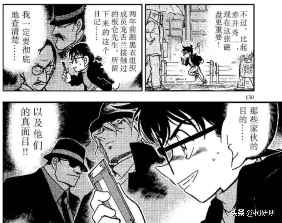 推理狂工藤新一,服部平次工藤新一推理对决