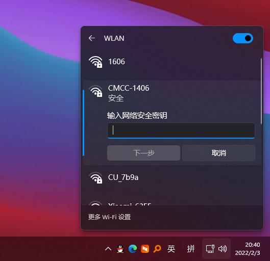 台式电脑连接无线wifi的方法,台式电脑连接无线wifi方法win7