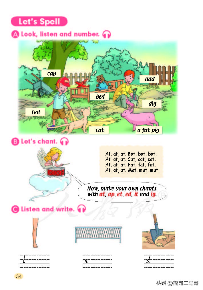 暑假小学预习,暑假预习新初一