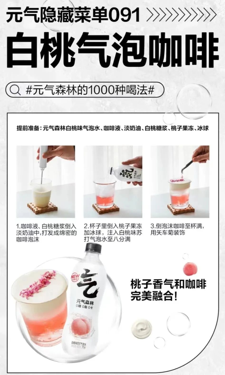 巨好喝还不胖的低卡快乐水,夏天的快乐水