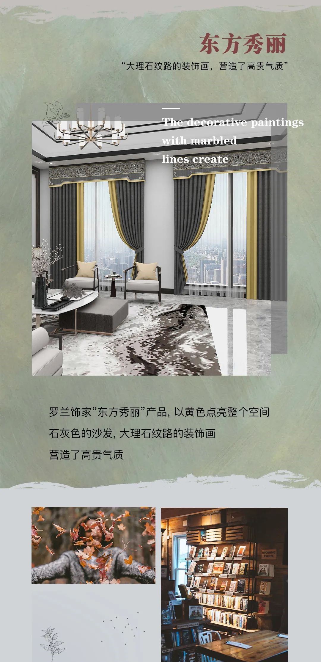 罗兰饰家招牌效果,罗兰饰家工艺讲解