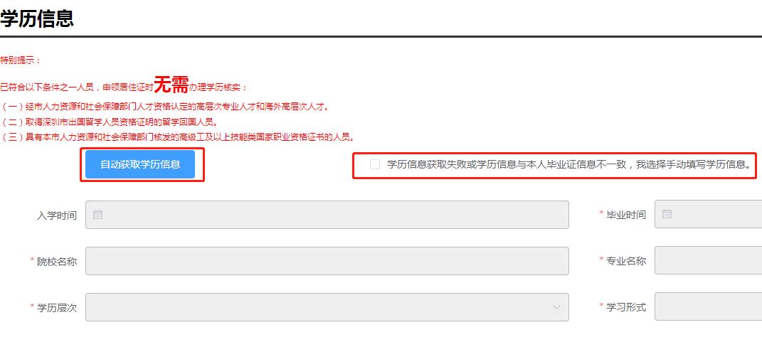 无社保如何办理深圳居住证,深圳没有居住证怎么办理灵活社保