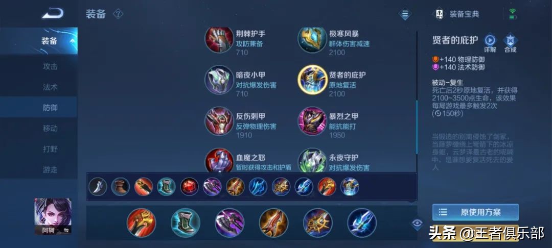 s26赛季程咬金打野出装和铭文,夏侯惇s26边路不打野最强出装铭文