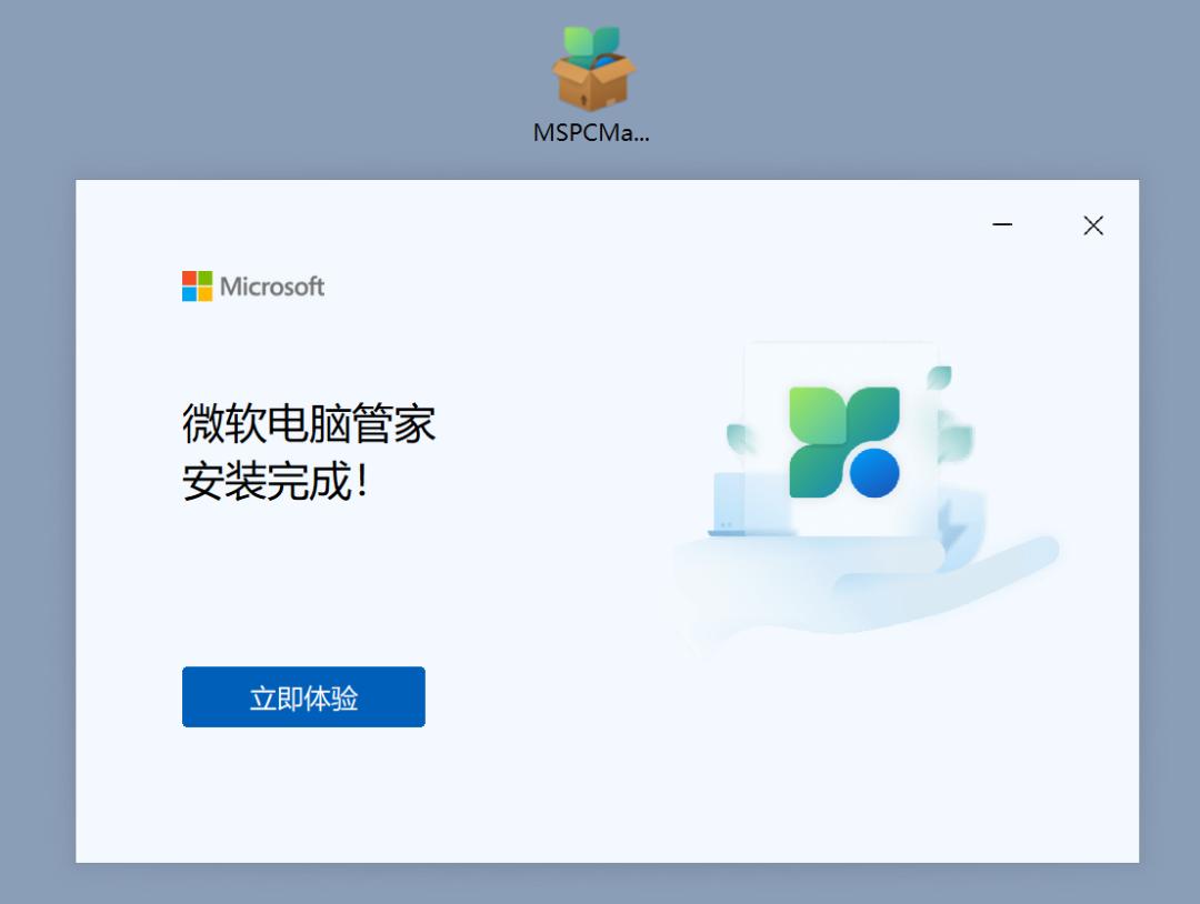 微软电脑管家简单上手体验,微软电脑管家2.0杀毒测试