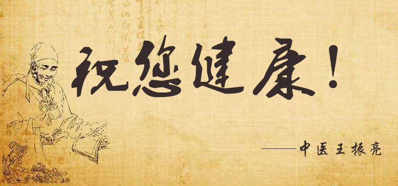 气血不足百病生三招补足气血,气血不足百病生教学