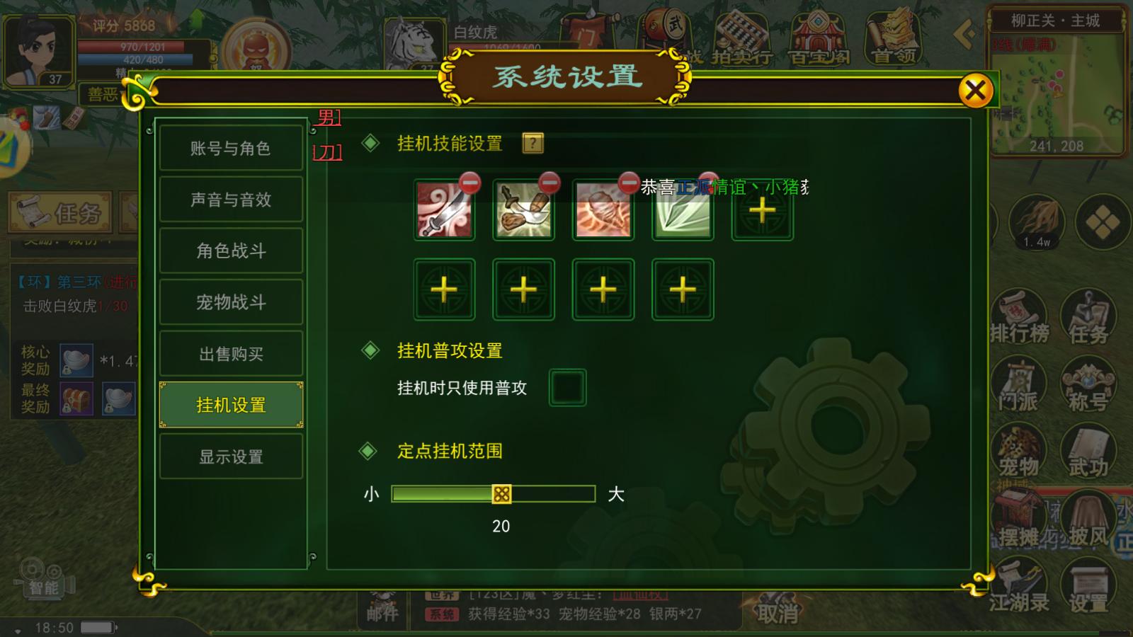 热血江湖挂机攻略,热血江湖挂机练什么好