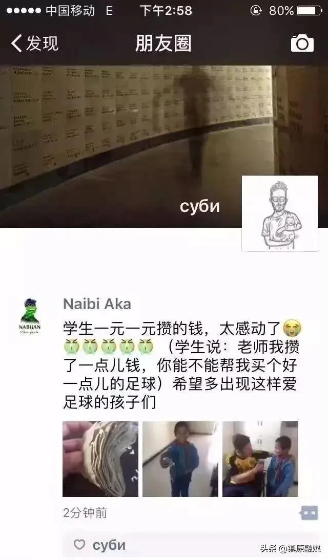 梅西在中国有没有上过场,梅西曾经在中国做过什么