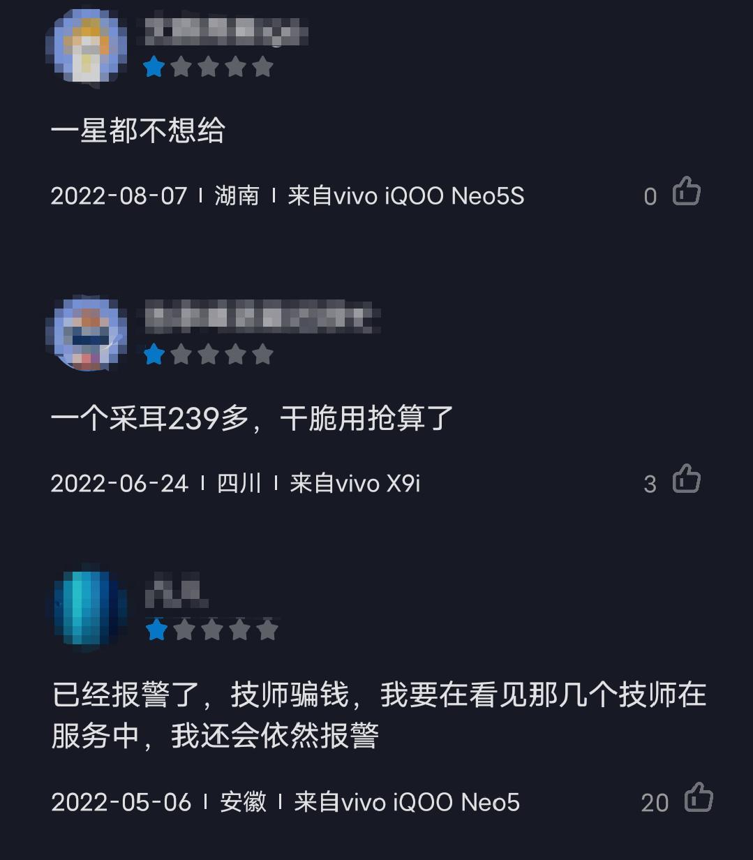 上门按摩app骗局靠谱吗,上门按摩用什么软件