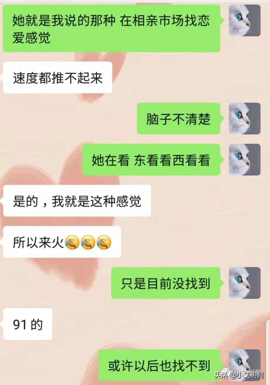 相亲对象说没感觉要分手怎么办,对相亲对象没感觉该结婚吗