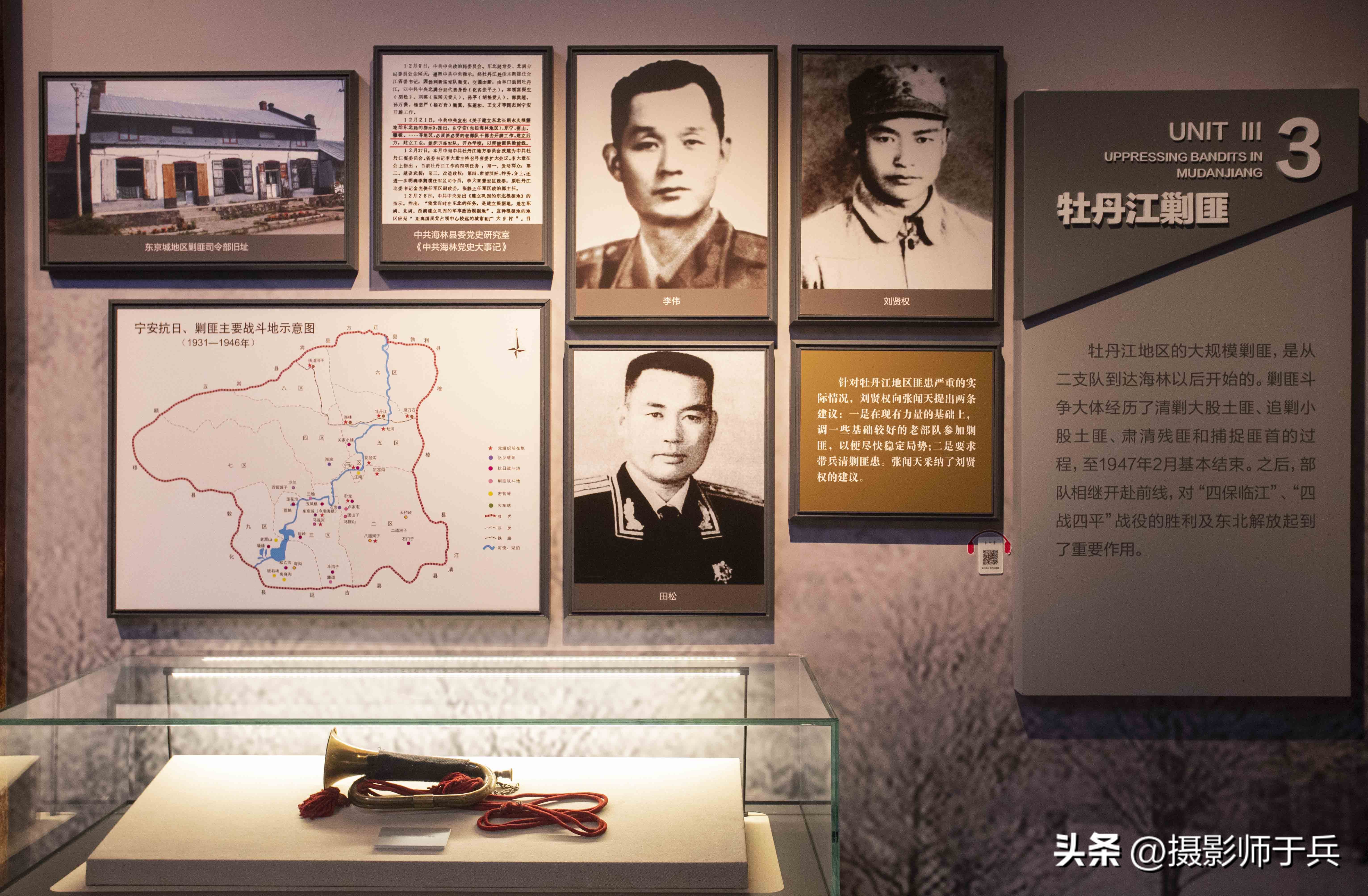 杨子荣纪念馆讲解视频,杨子荣纪念馆图片大全