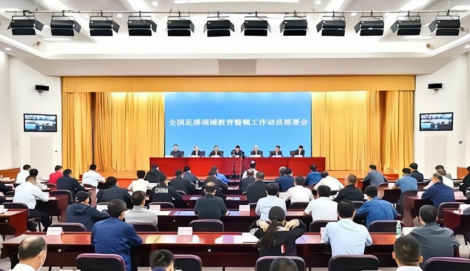 中国足坛反腐新进展,整治足坛腐败