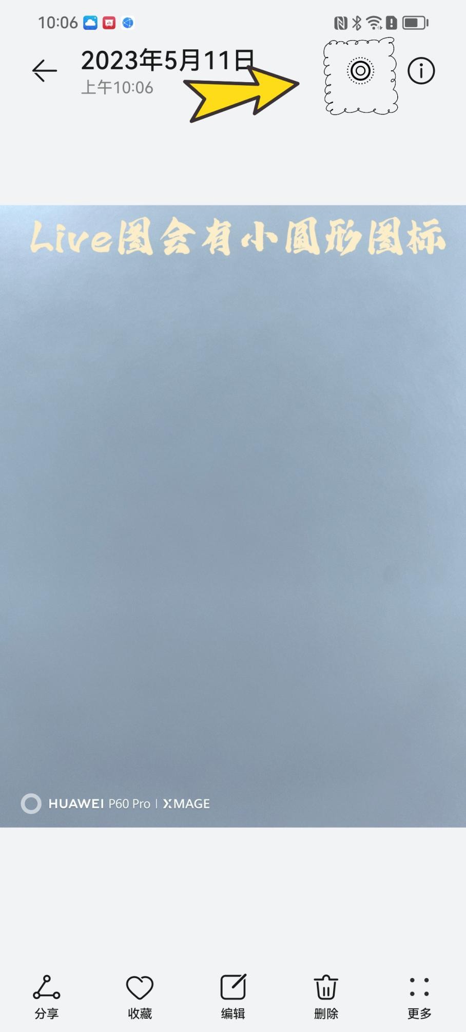 华为有live实况图吗,华为也可以拍live图