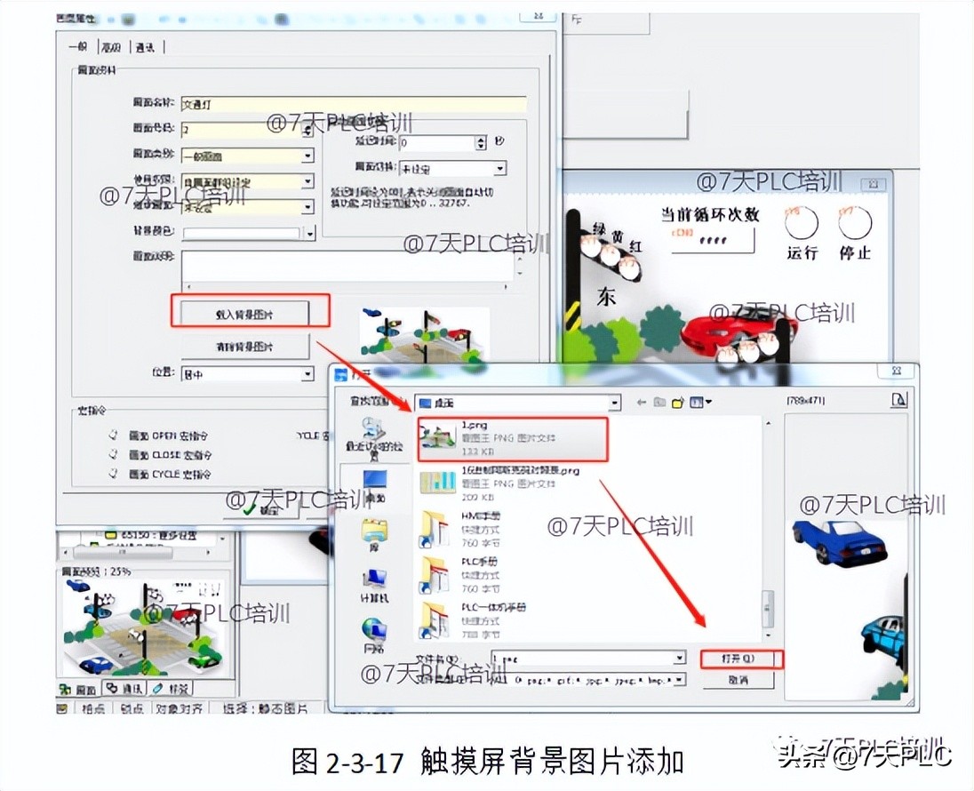 plc实操题库,plc红绿灯交替闪烁图文