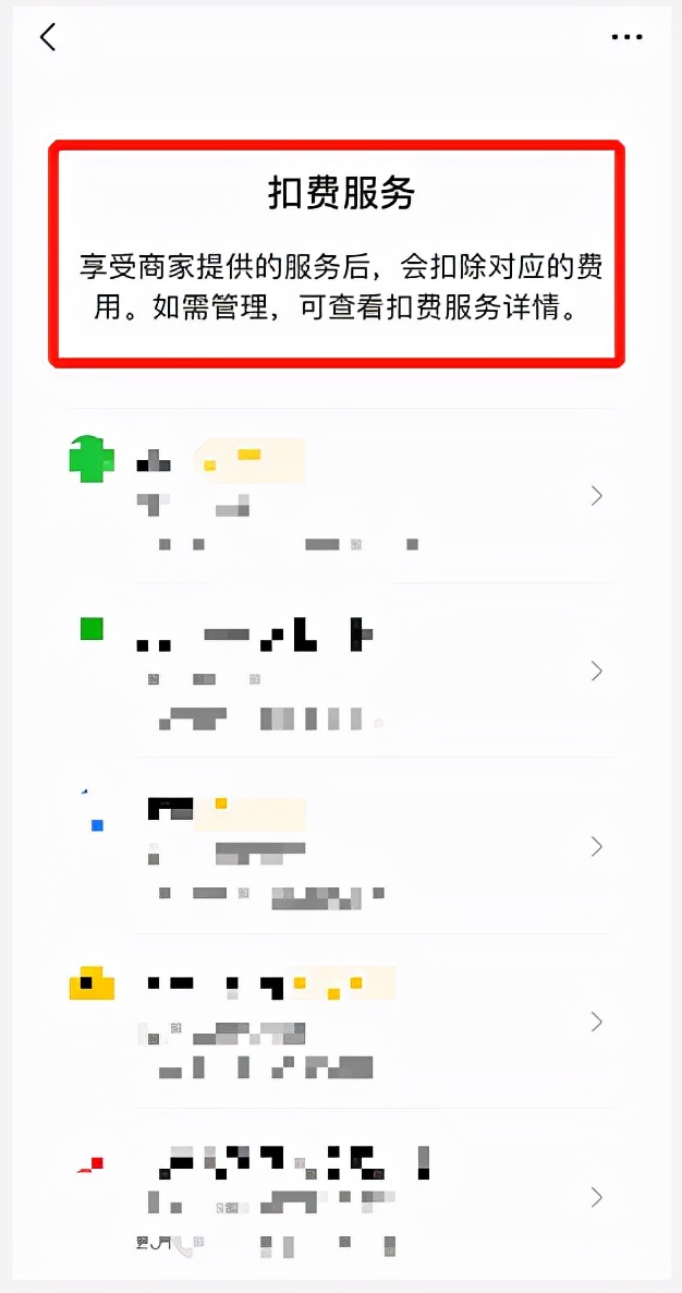 腾讯app会员自动续费怎么关闭,app如何取消腾讯视频自动续费