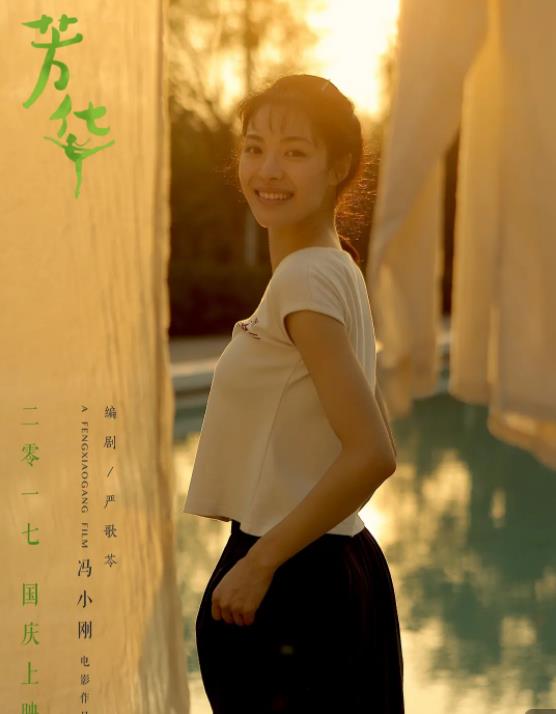 迷航昆仑墟定档预告,迷航昆仑墟第25集