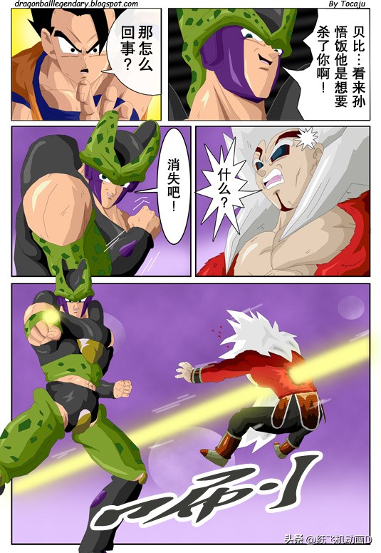 龙珠gt超越原著,龙珠gt漫画完整版