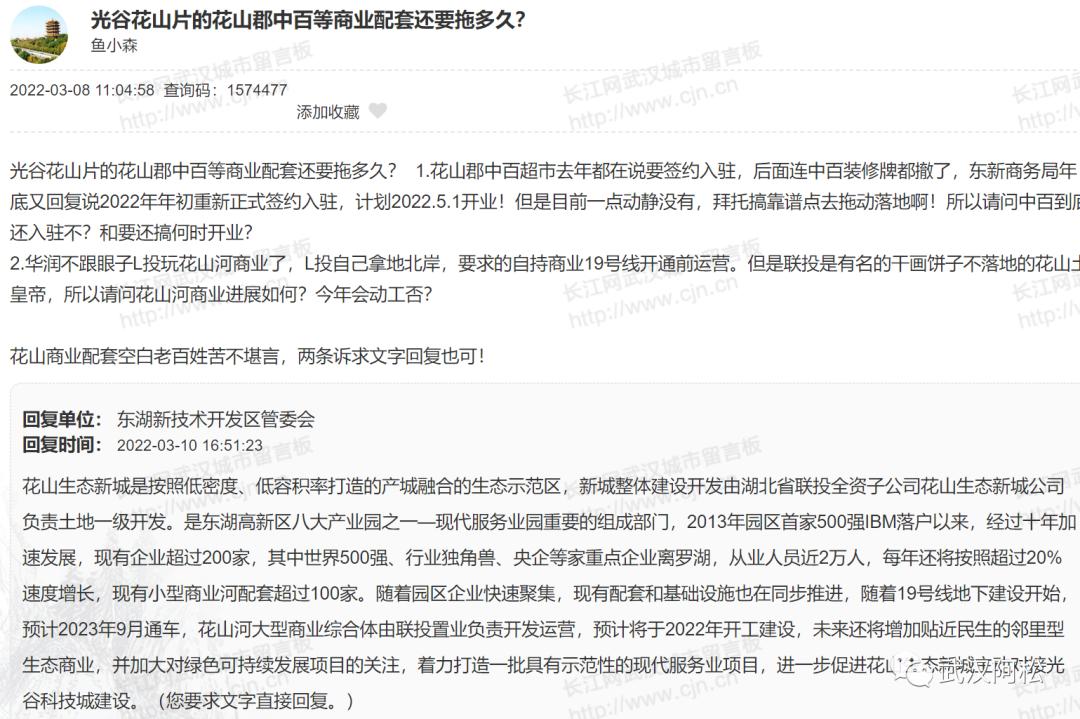 光谷南发展前景,光谷发展速度到底有多快