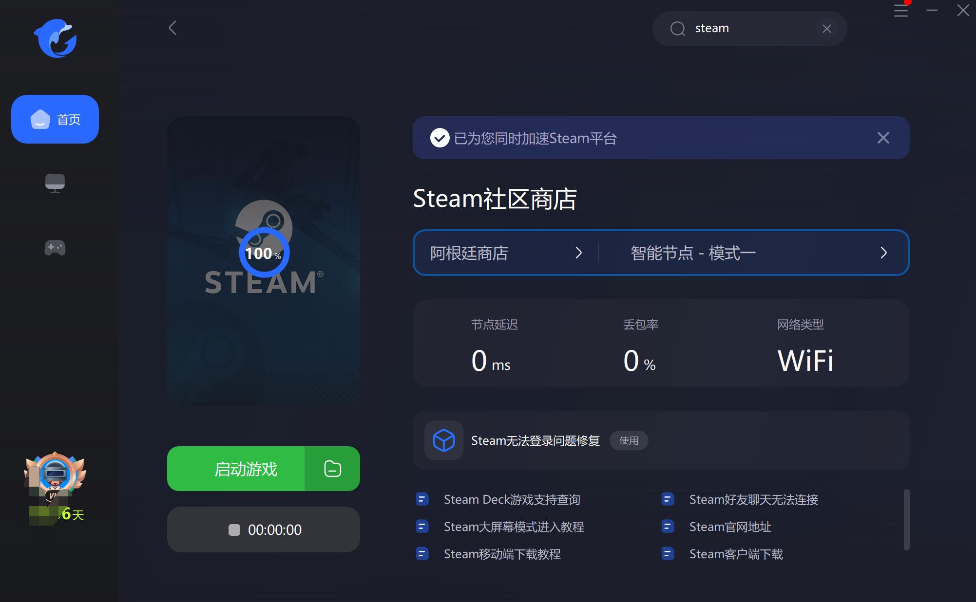 正当防卫3现在多少钱,正当防卫32022年在steam卖多少钱