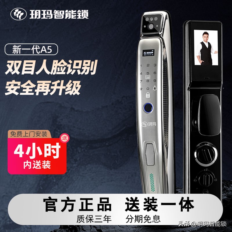 玥玛智能锁中国十大锁王,最新智能锁十大品牌官方排名