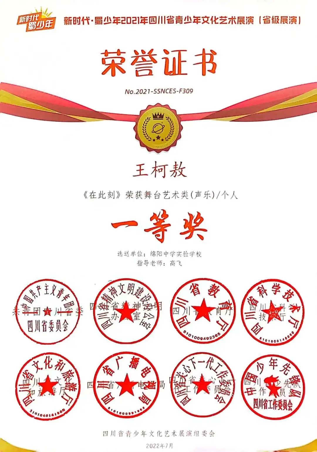 鍧氬畧鍒濆績韪芥韪忔瓕鍑哄,鍧氬畧鍒濆績鍕囨媴璐g墷璁颁娇鍛芥樉浣滀负