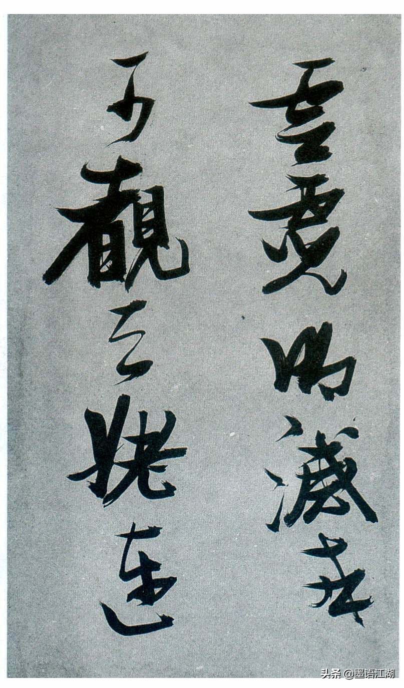 草书李白诗把酒问月书法欣赏,李白关山月行草书法作品欣赏