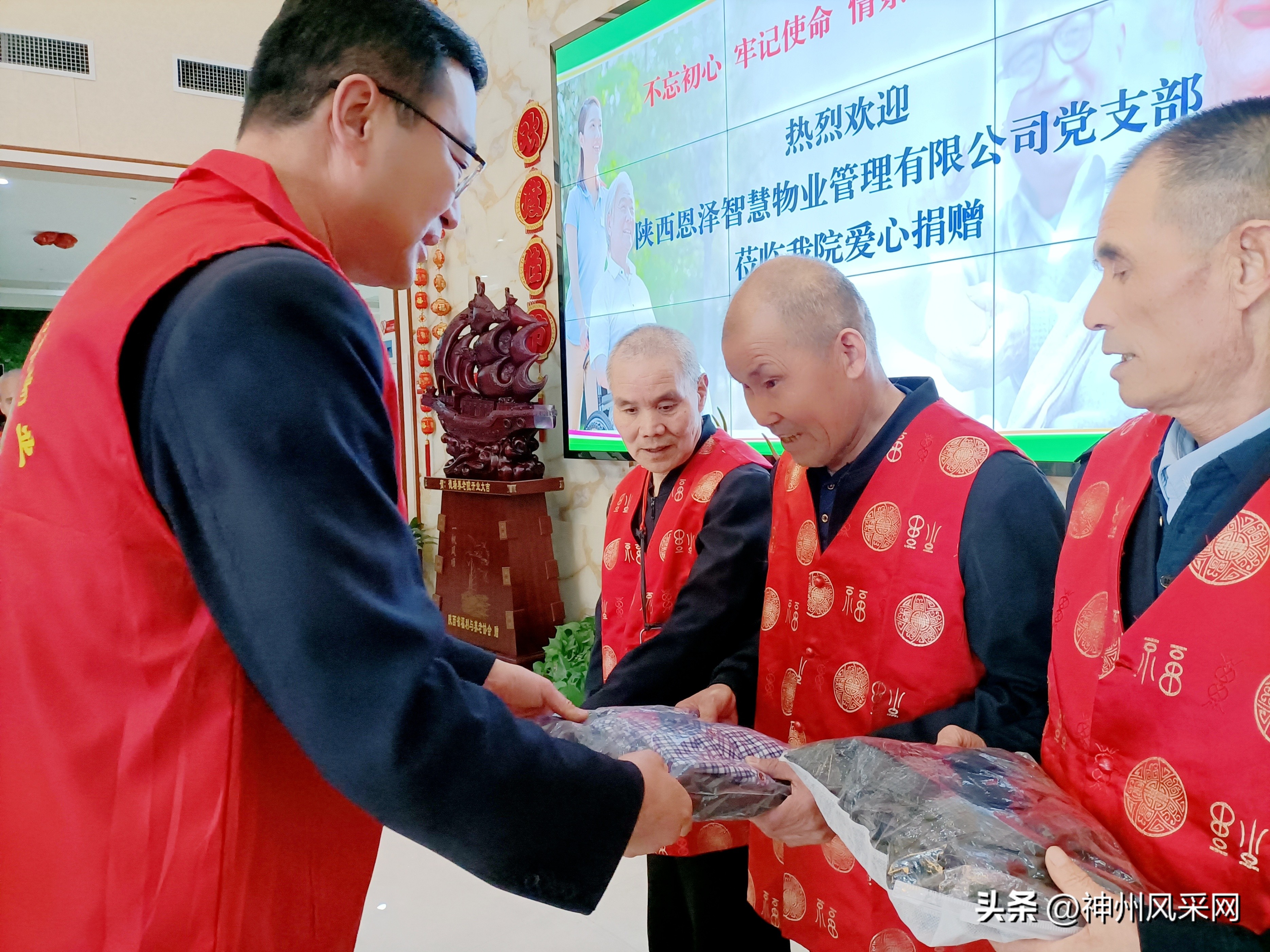 【神州头条】陕西恩泽智慧物业公司*党**支部“爱心”活动走进养老院