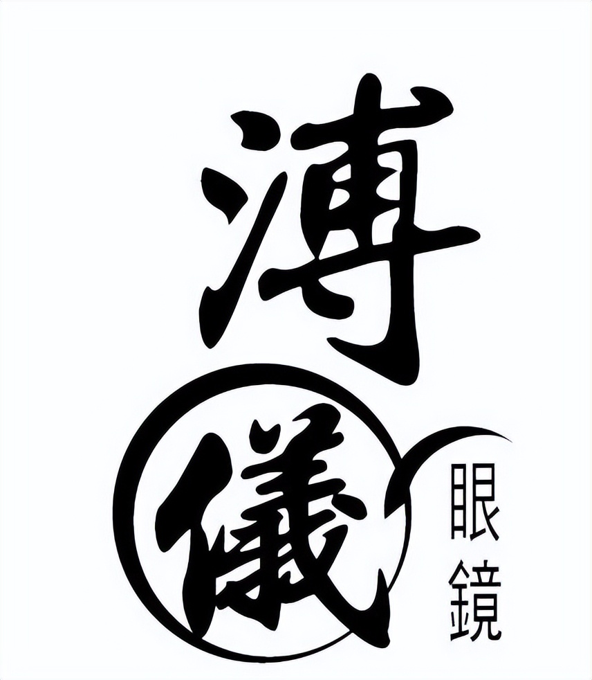 配眼镜哪里最好又实惠重庆,重庆眼镜店推荐