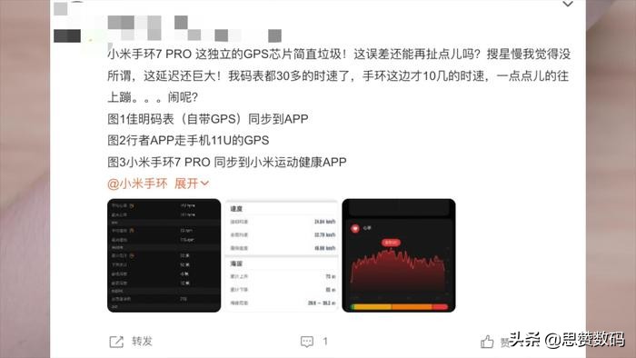 小米手环7pro独立定位使用详情,小米手环7pro测评