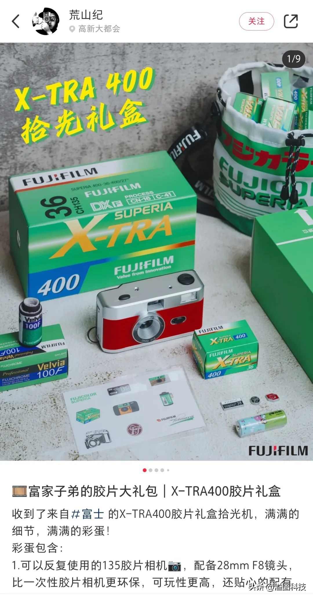 鉴定小红书热门视频,小红书认证相机