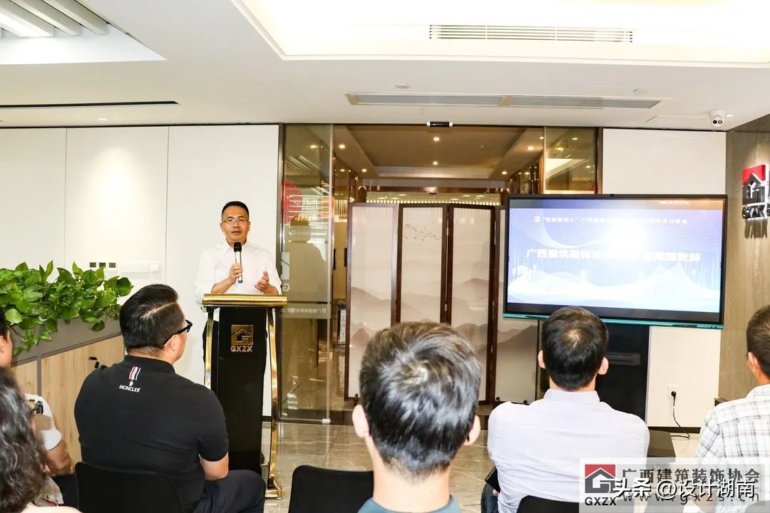 广西建筑装饰设计精英系列学术（第一期）分享会顺利举办