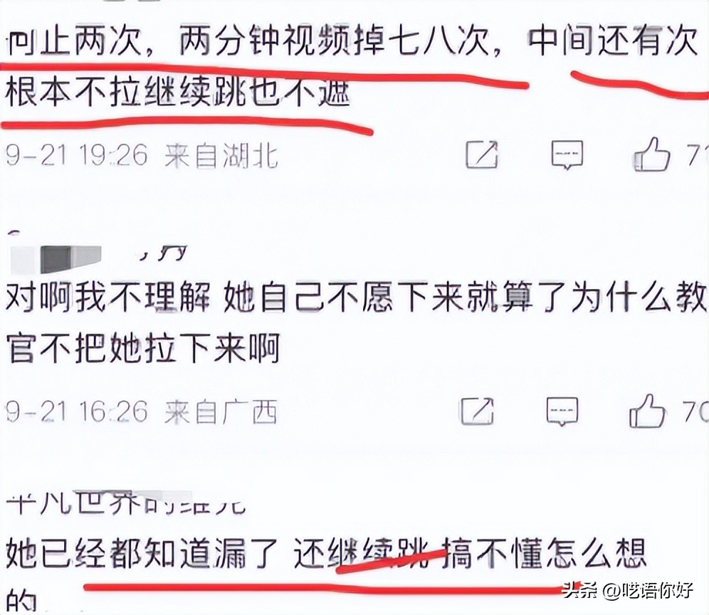 女生军训跳舞走光仍露球表演,2m视频被卖疑网红炒作,5所大学受累