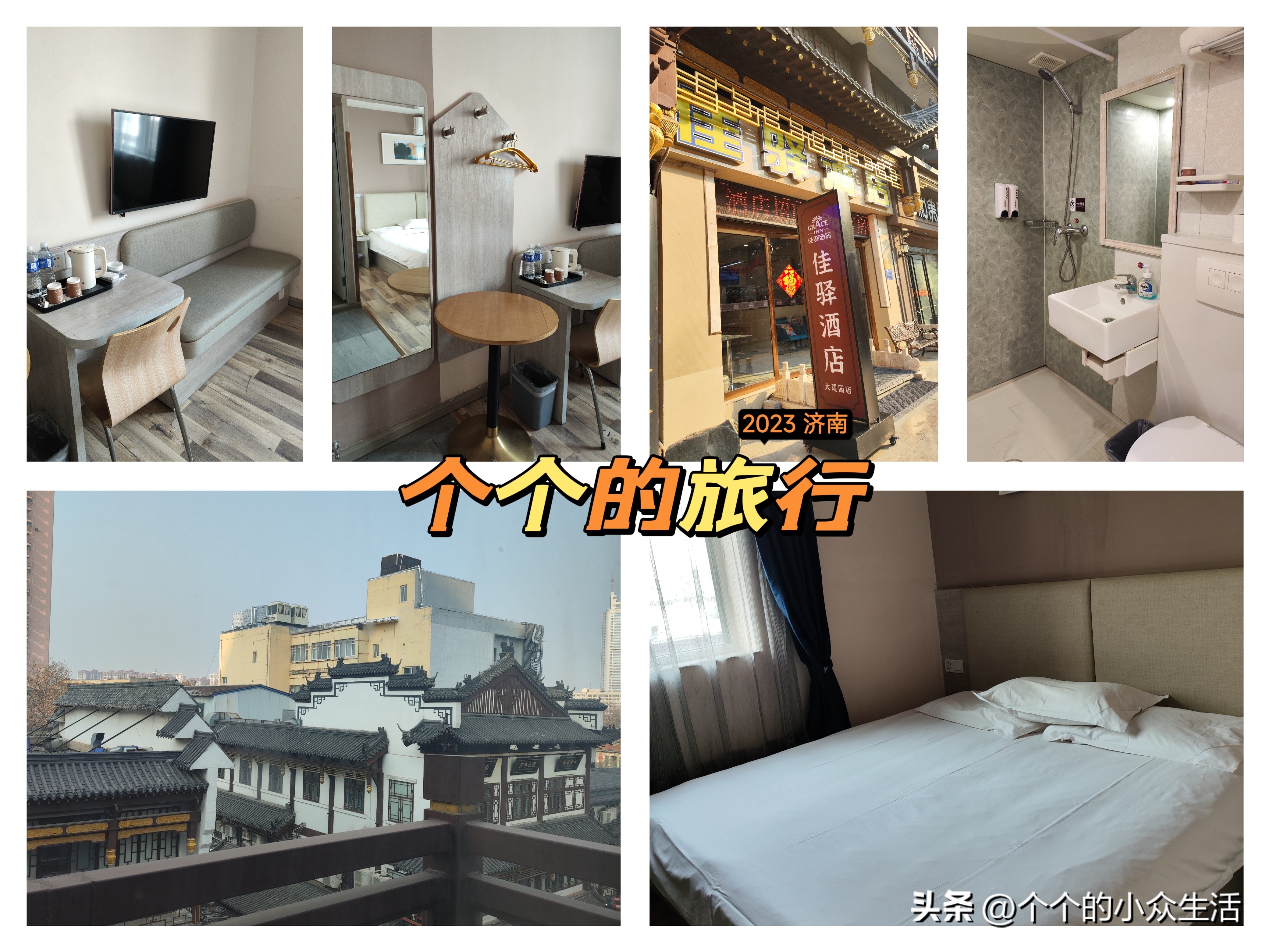 济南趵突泉旅游攻略二日游,济南攻略一日游必去景点趵突泉