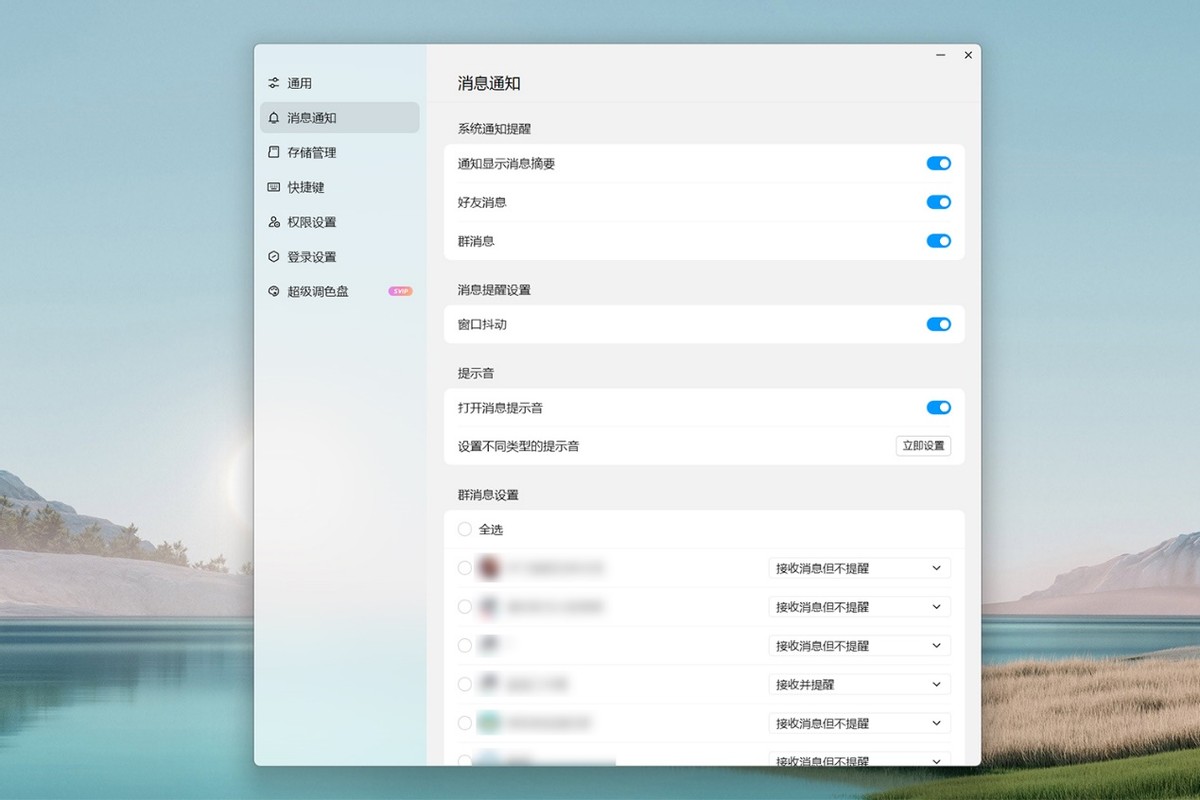 腾讯qq9.9,qqnt版使用体验