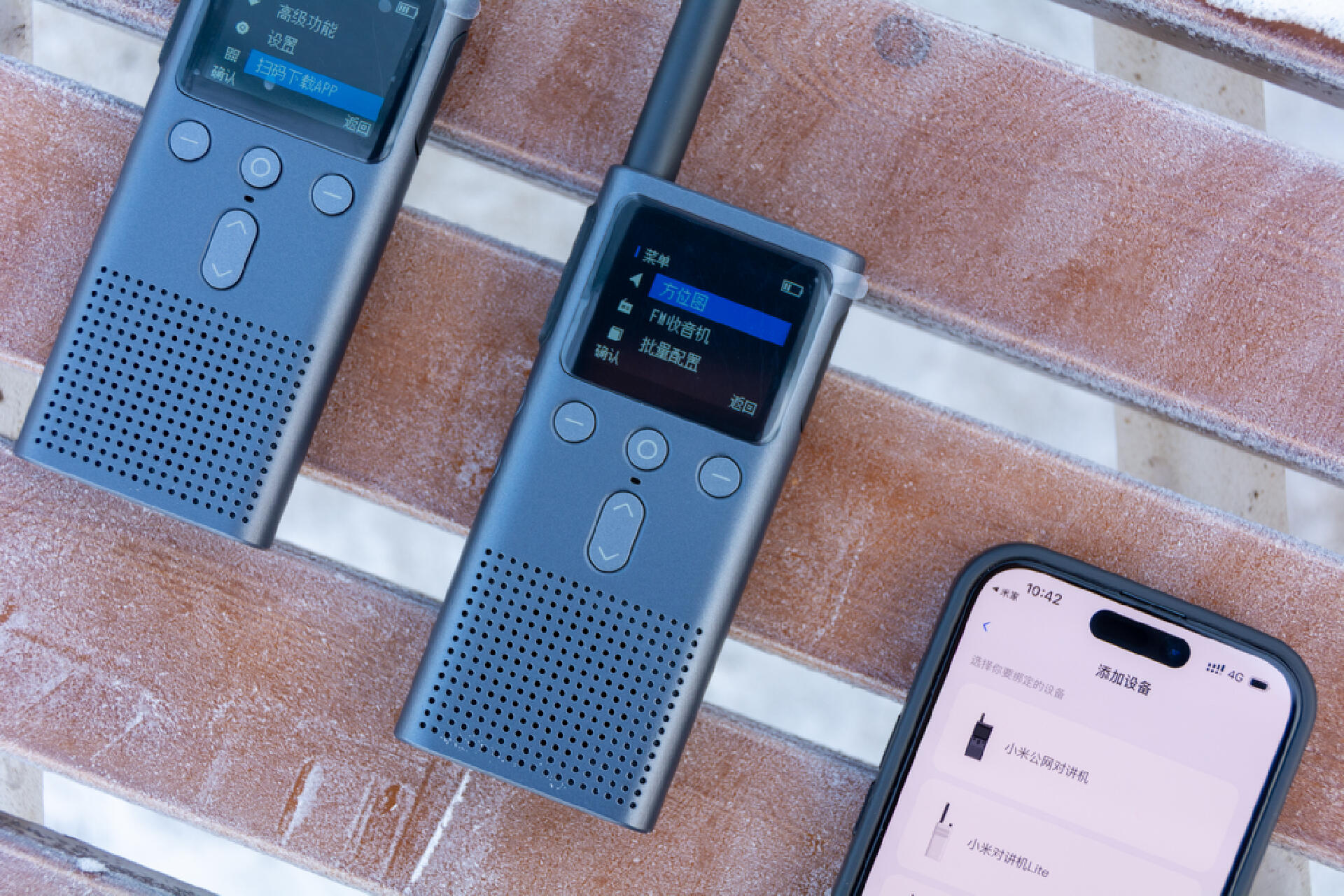 家庭出行合法对讲机,家庭出行对讲机