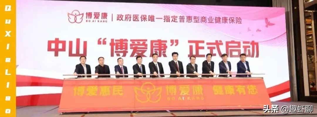 博爱康和百万医疗险有什么区别,博爱康多少钱可以报销