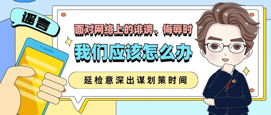 检察官校园欺凌防范措施,校园欺凌检察官后续