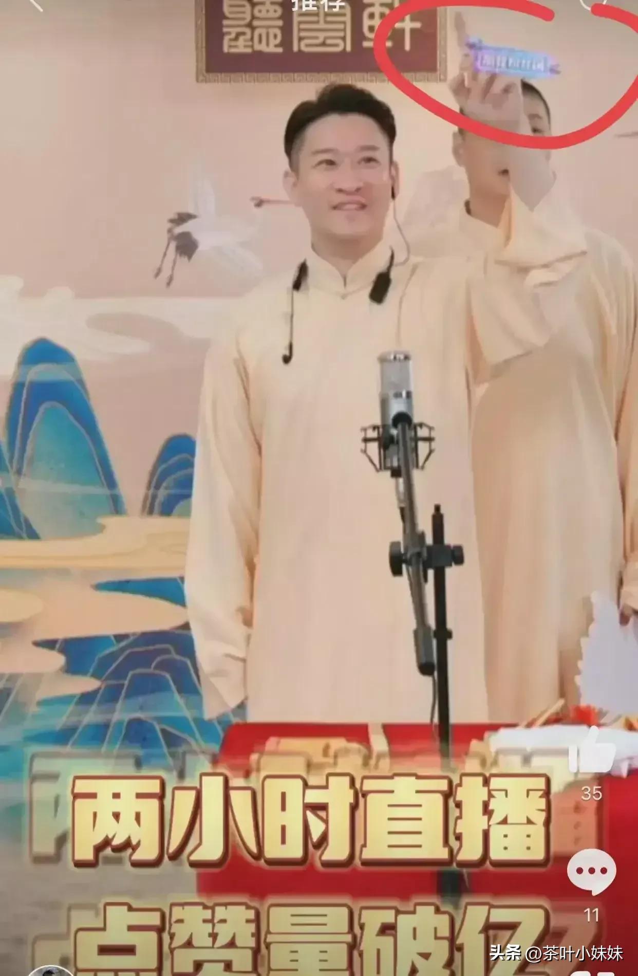 两小时点赞过亿，德云社的“遮羞布”终究被曹云金亲手扯下