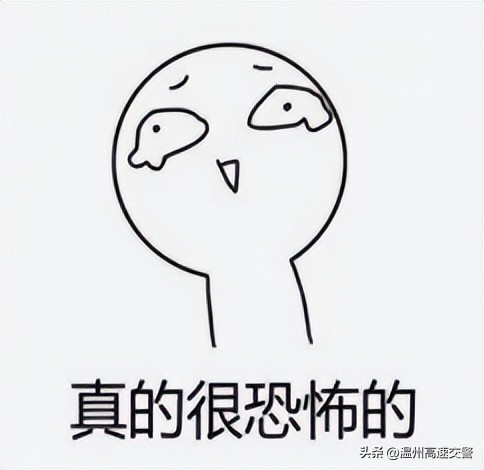 温州：大哥，您这车还有47分没处理啊？