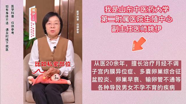 带你探索女性身体的奥秘（男生勿入！）