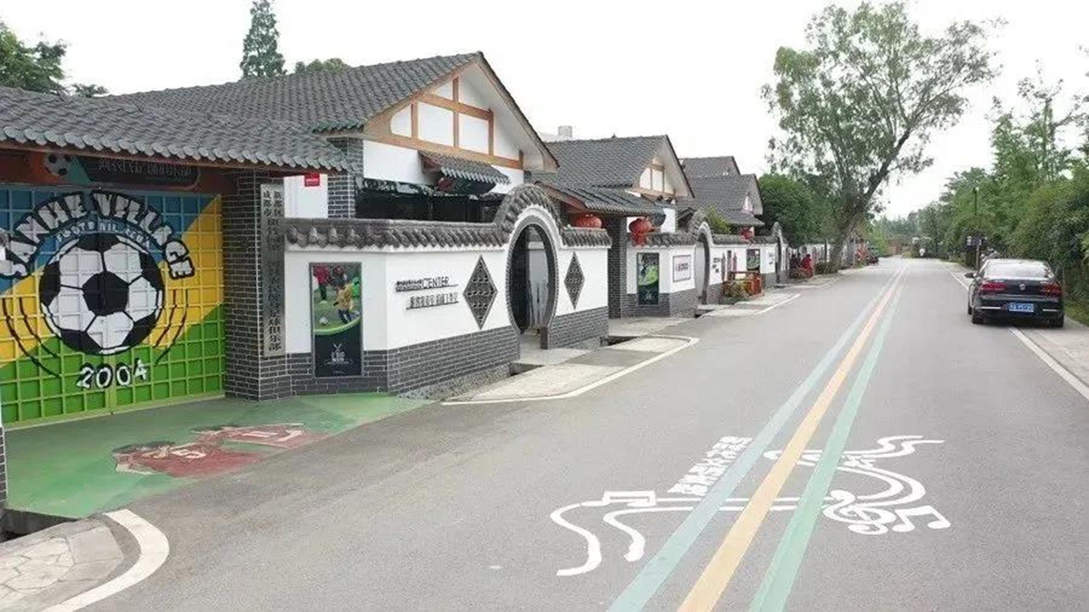 斑竹园足球音乐小镇,新都斑竹园足球音乐小镇