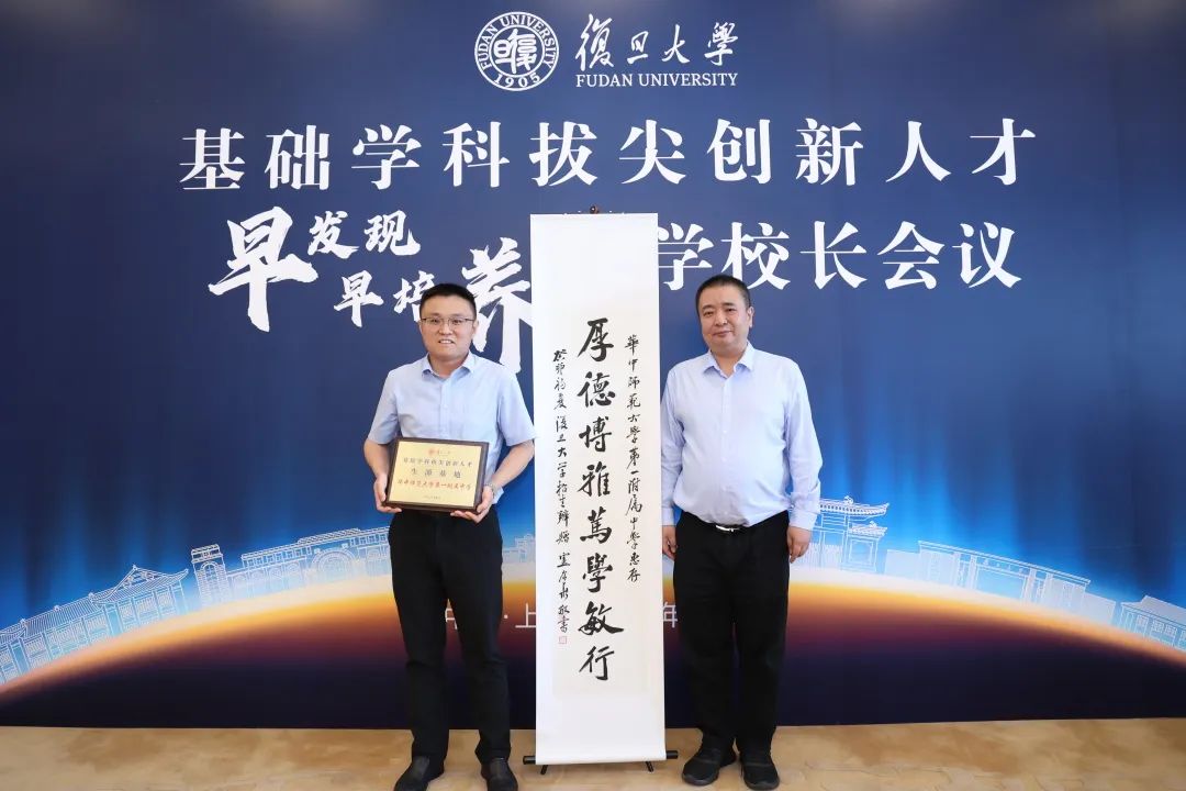 中小学基础学科拔尖人才培养,拔尖创新人才早期培养方案