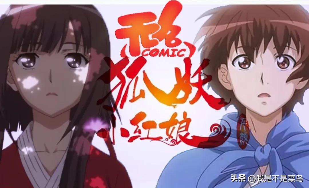 十大经典国漫排行榜,最受好评的12部国漫你最喜欢哪部