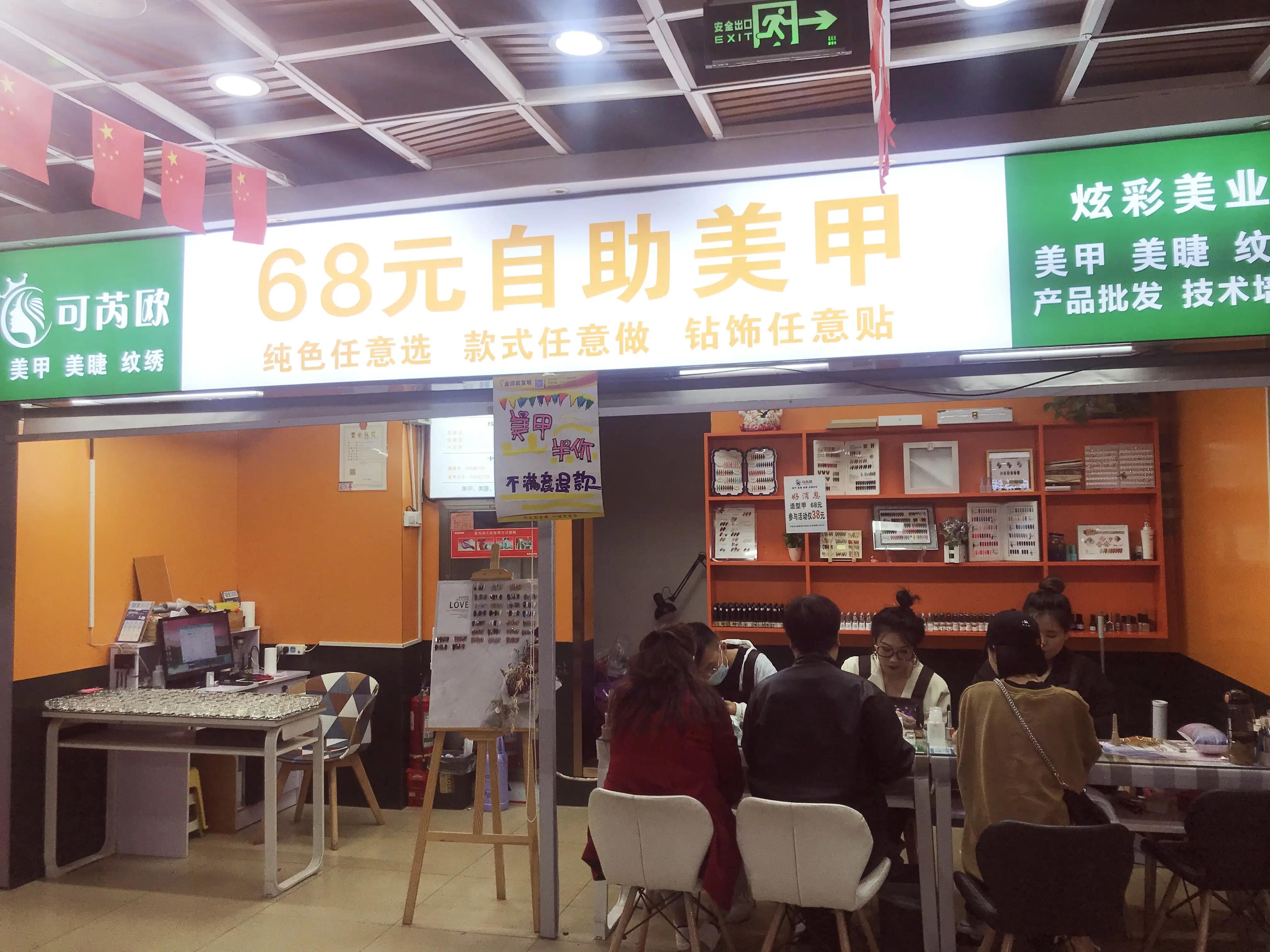 聊聊美甲行业的内幕,美甲纹绣行业的现状和前景