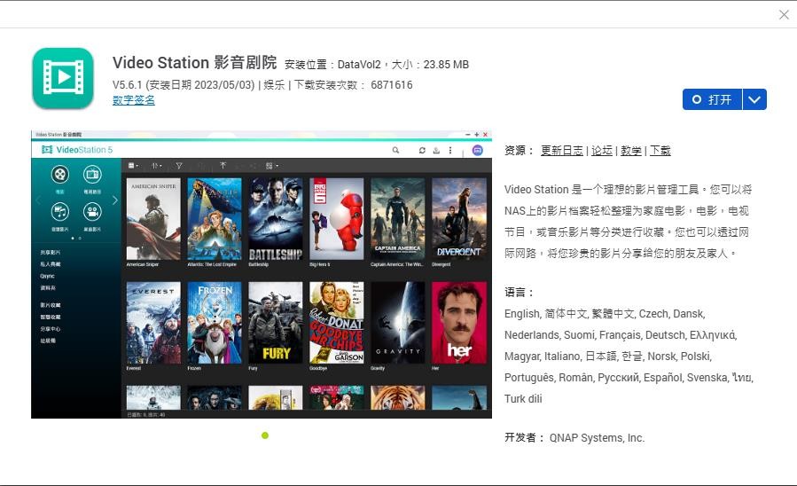 玩转nas系列,威联通ts-551nas详细教程