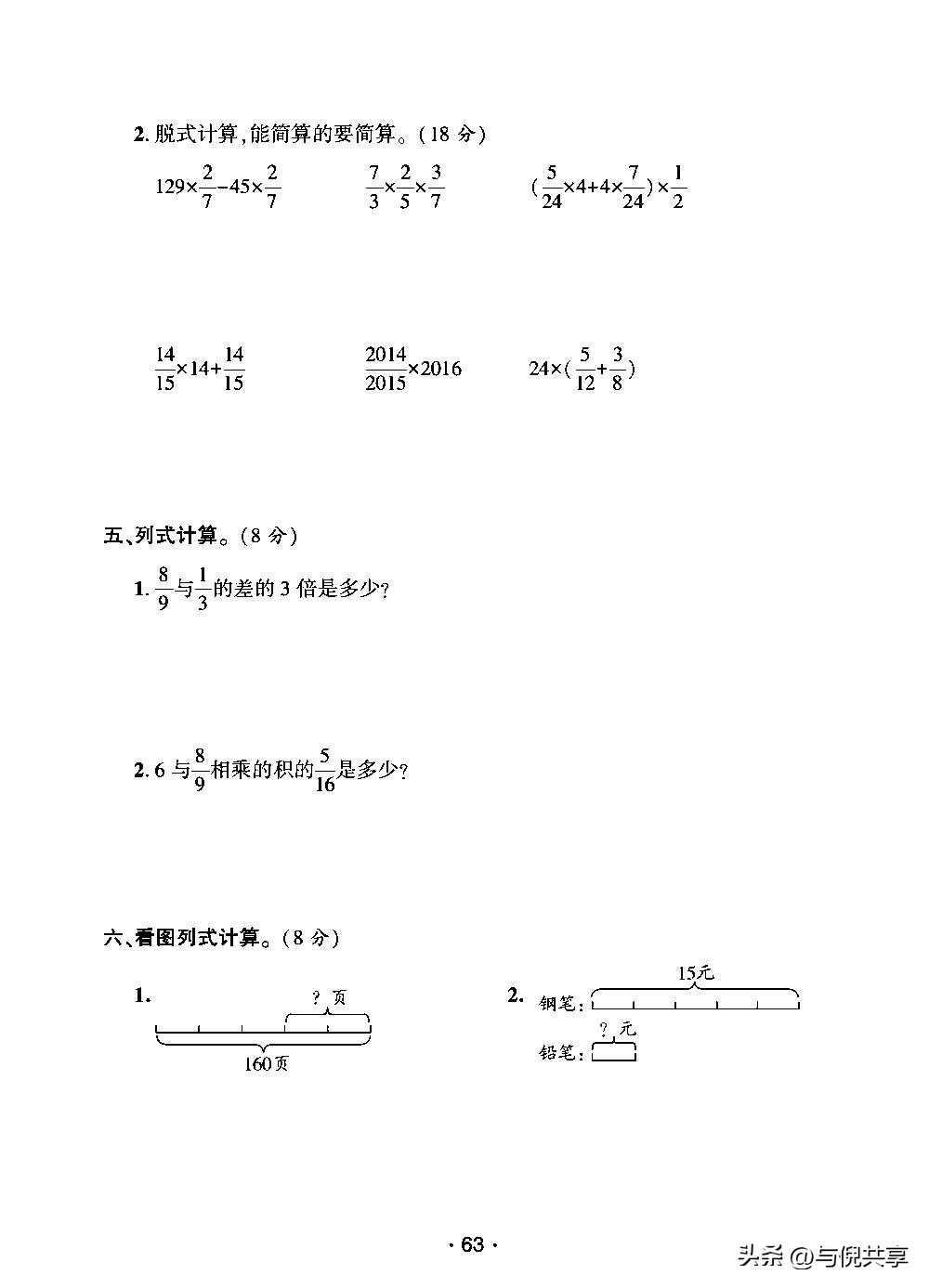 2021六年上册数学期中试卷答案,六年级上册数学期中卷2022及答案