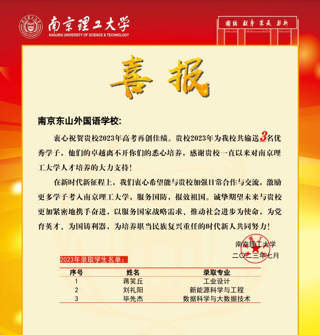 金中河西2020年高考喜报,九中和金中河西