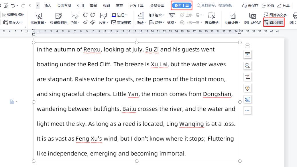 怎么批量给图片翻译,如何快速翻译大量图片
