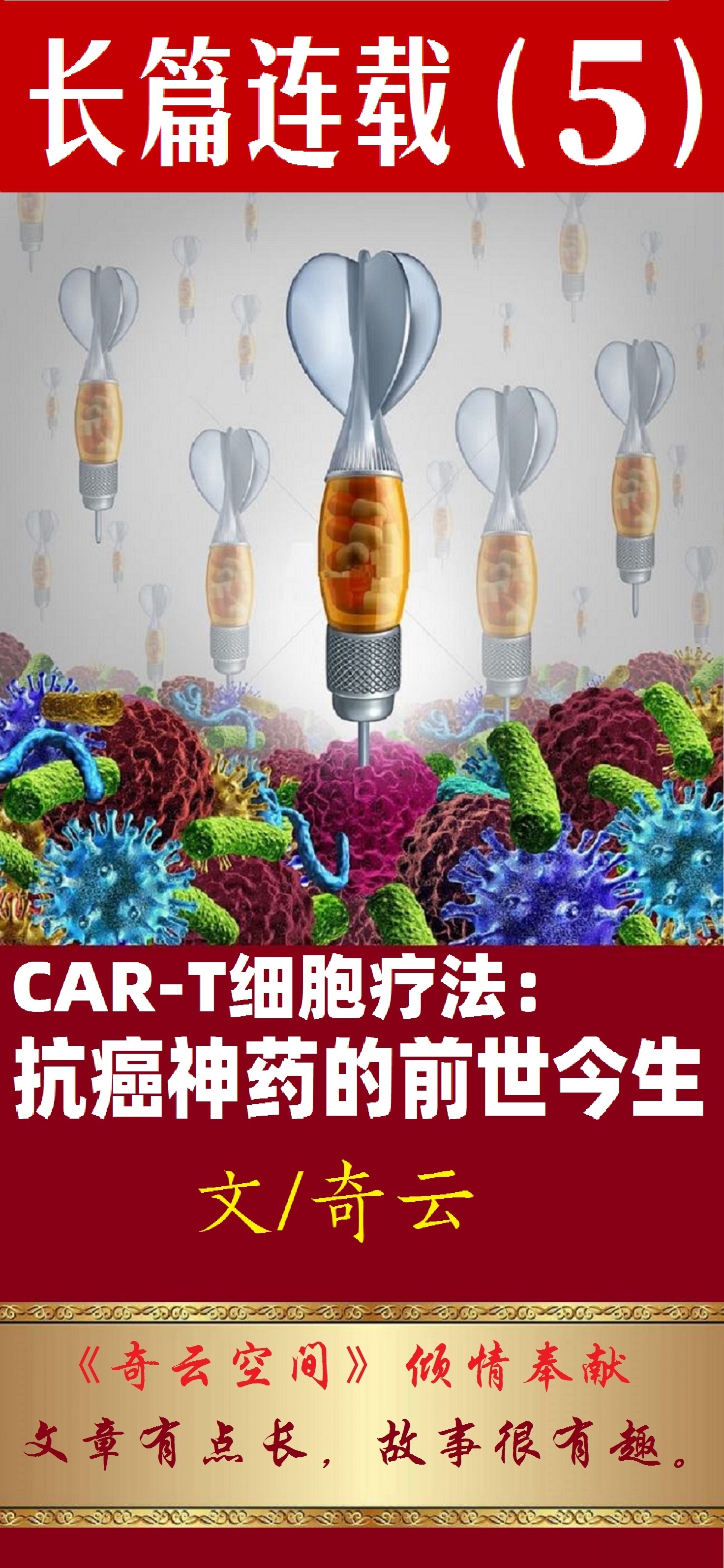 car-t细胞疗法可以最终治愈癌症吗,car-t细胞疗法可以彻底治愈癌症吗