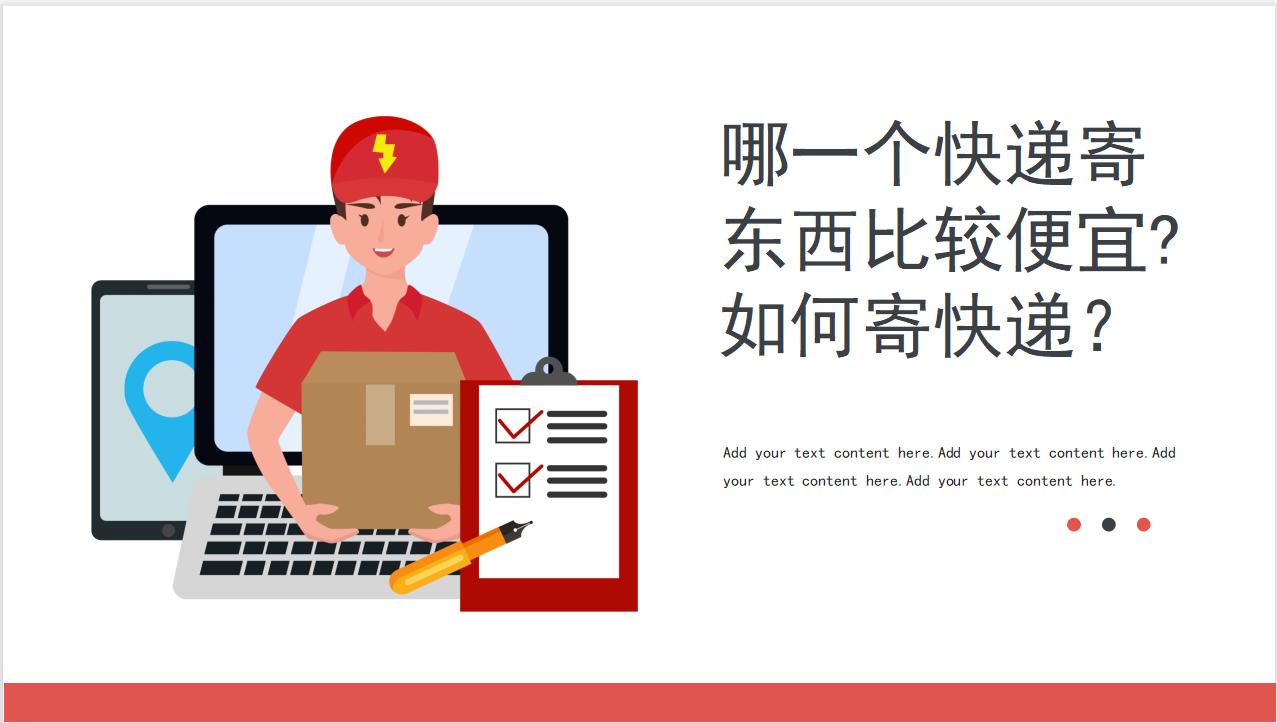 寄五十斤的快递哪个快递便宜,寄大件快递哪个快递比较便宜